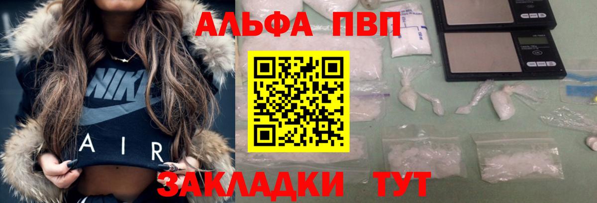 А ПВП кристаллы Черняховск