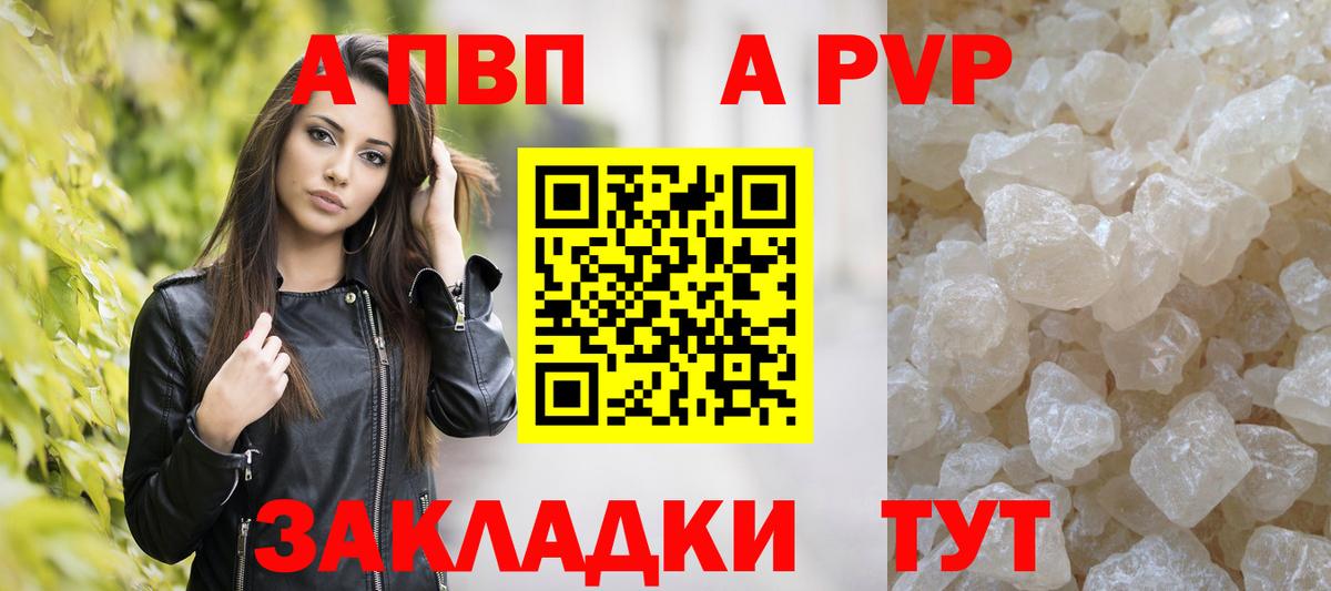 Alpha-PVP  Вход с VPN  Черняховск  Alpha PVP крисы CK 