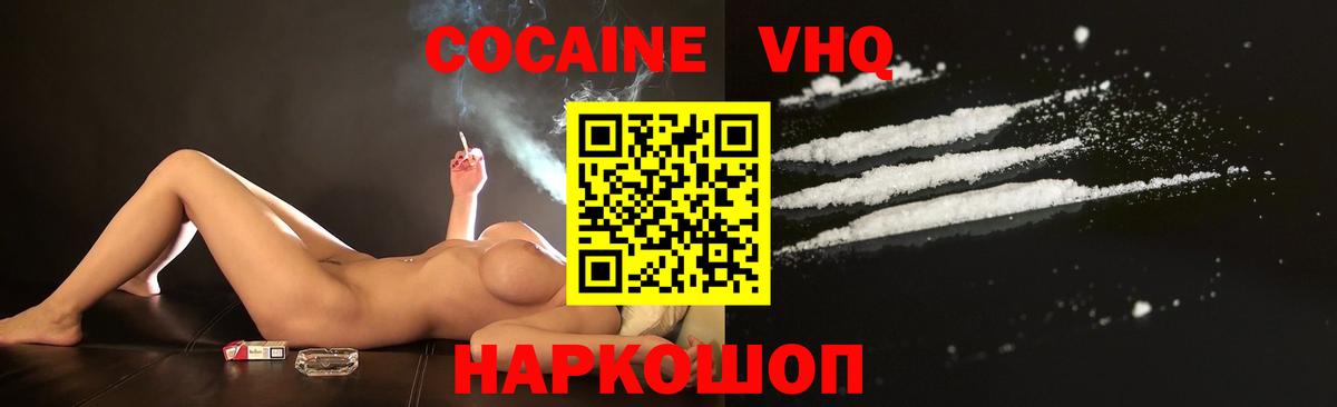 Кокаин Колумбийский Черняховск