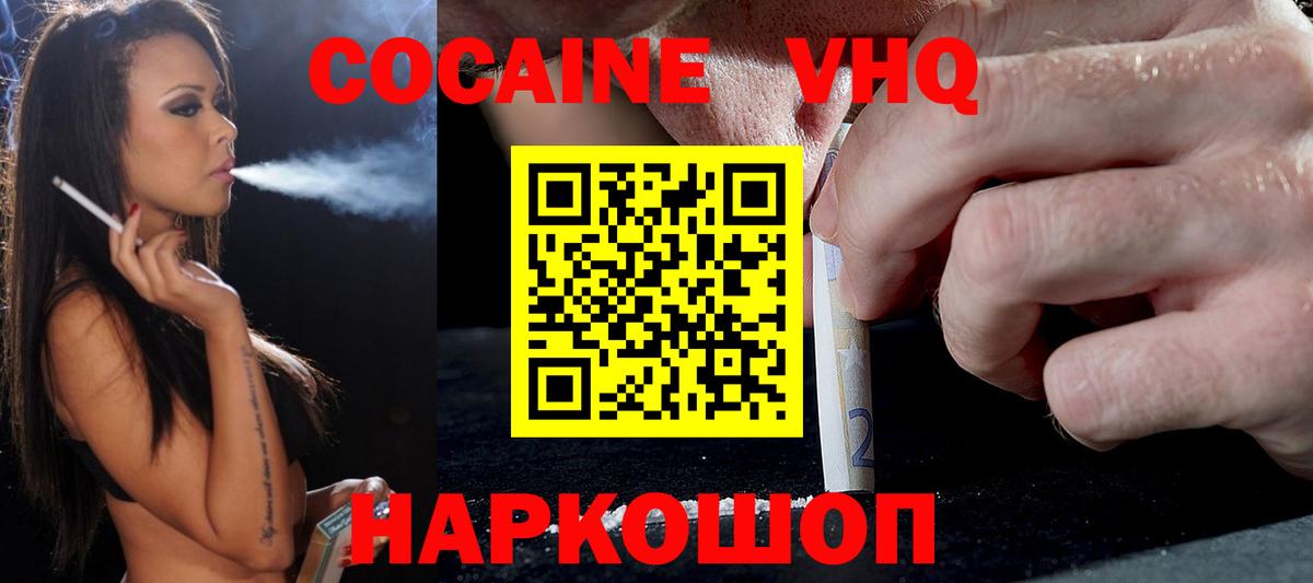 Cocaine Эквадор  COCAIN Перу  Вход с VPN  Черняховск 