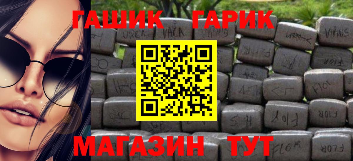 ГАШ убойный  ГАШ  Черняховск  Вход с VPN  ГАШИШ VHQ 
