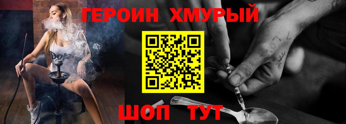 Черняховск  Героин гречка  Вход с VPN 