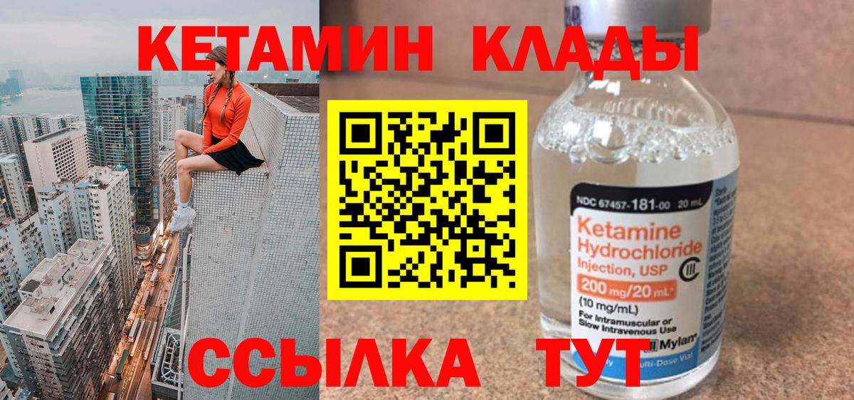 КЕТАМИН ketamine  Кетамин ketamine  Черняховск  Вход с VPN 