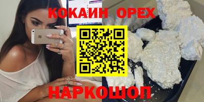 кокаин колумбия Малгобек