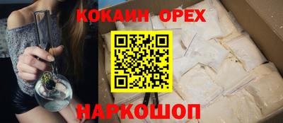 кокаин Мариинск