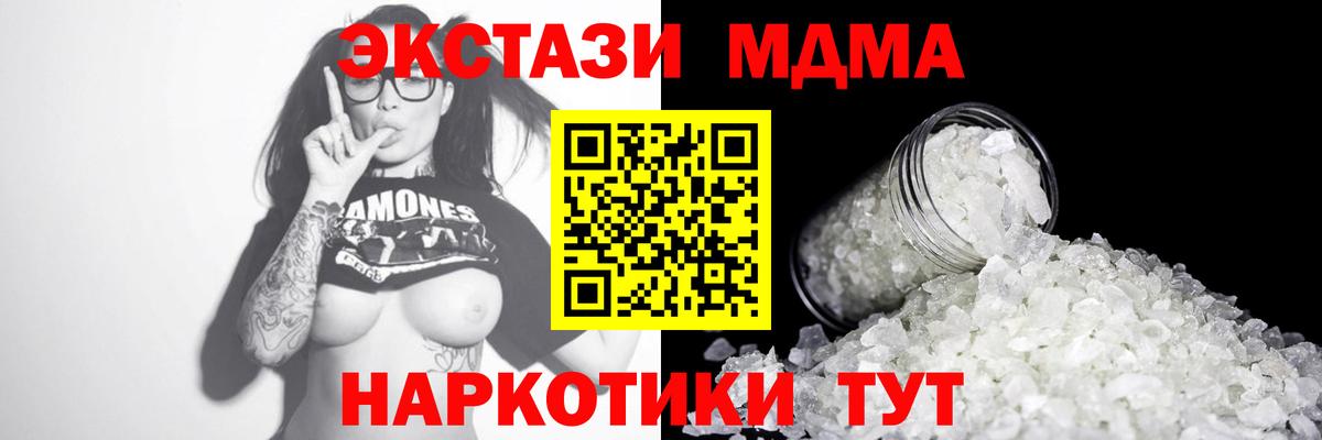 Черняховск  MDMA crystal  MDMA молли  Вход с VPN 