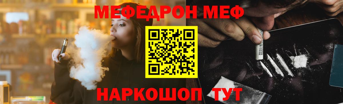 Меф мяу мяу кристаллы Черняховск