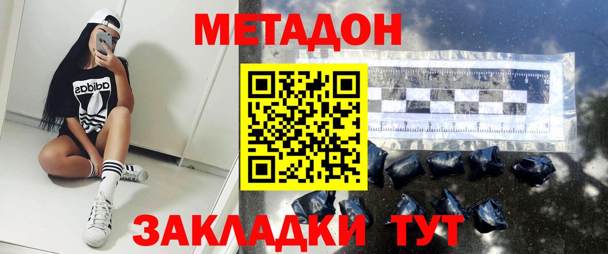 Метадон мёд  МЕТАДОН кристалл  Черняховск  маркетплейс формула  Вход с VPN  ОМГ ОМГ зеркало 