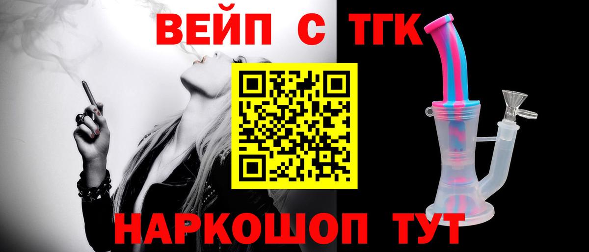 Дистиллят ТГК THC oil Черняховск